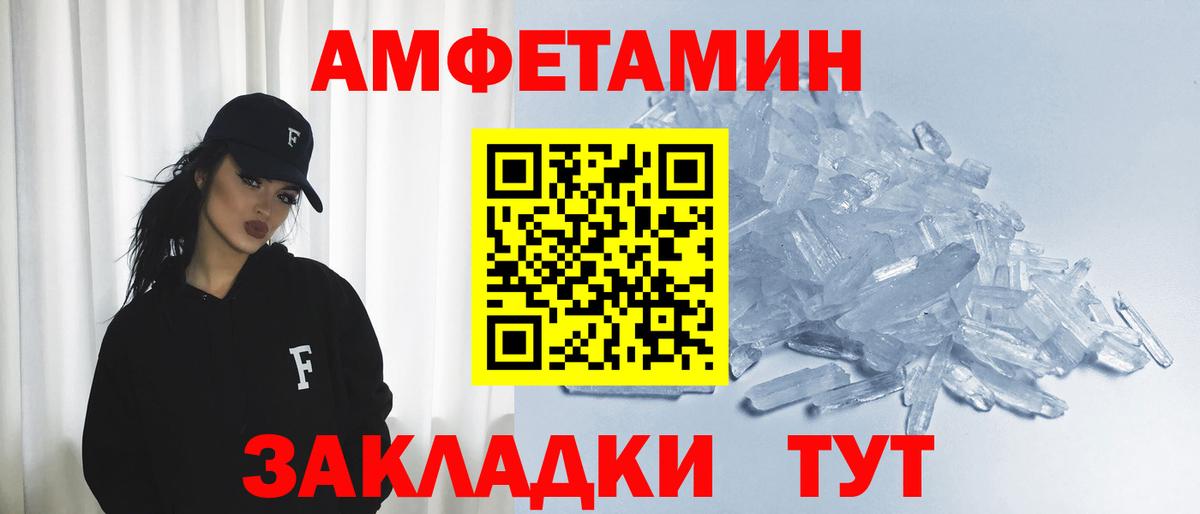 Амфетамин 97% Серов