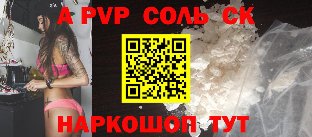 A PVP крисы CK Серов