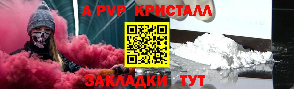 Серов  APVP Соль  Вход с VPN  A-PVP СК КРИС  A-PVP VHQ 