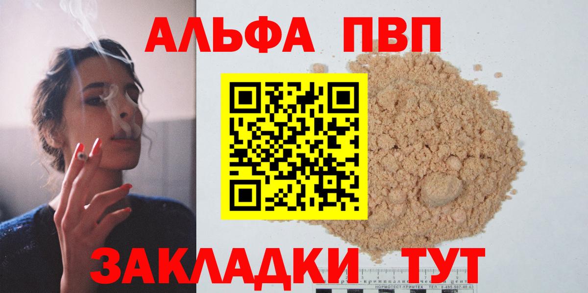 APVP кристаллы  Альфа ПВП мука  A PVP  А ПВП СК  Серов 