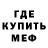 Меф VHQ International Gamer