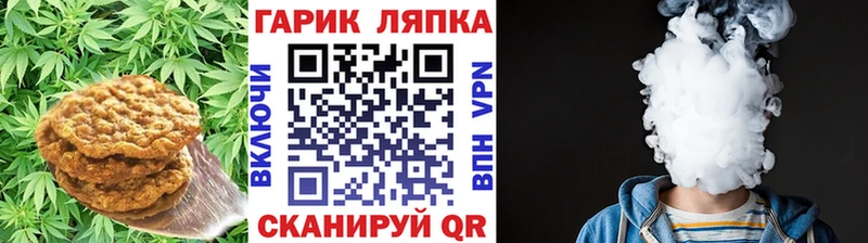 Canna-Cookies конопля Серов