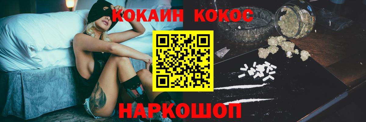 закладки  Серов  КОКАИН 97%  COCAIN 99% 