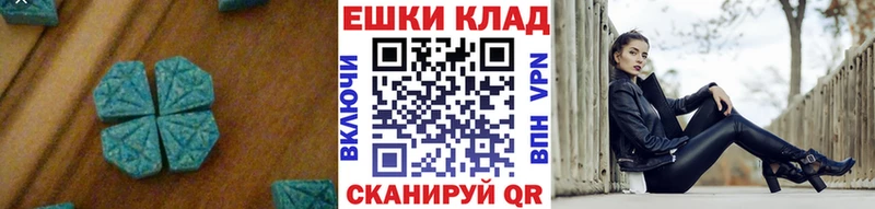 цена   Серов  Ecstasy ешки 