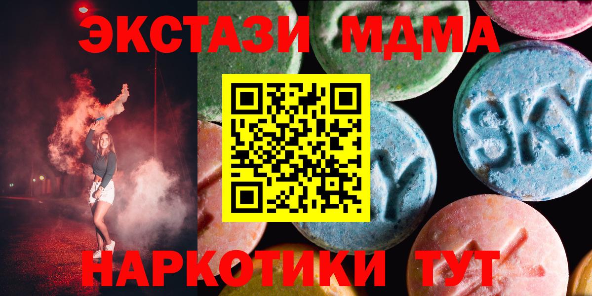 Экстази XTC Серов
