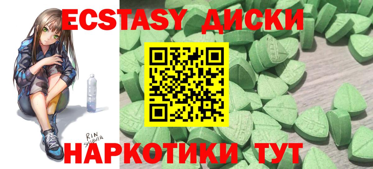 Экстази 250 мг  Серов  Ecstasy  ЭКСТАЗИ 250 мг 