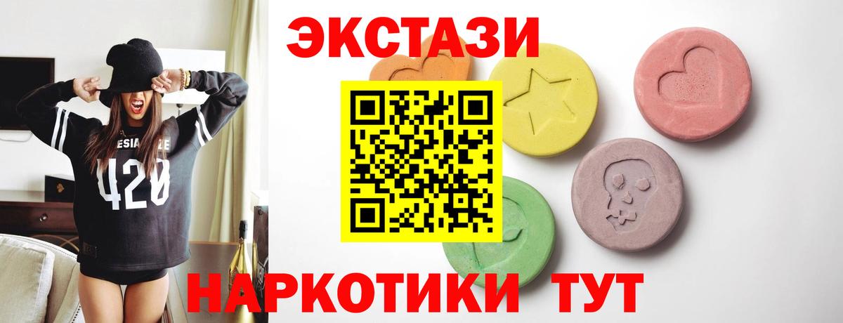 ЭКСТАЗИ  Вход с VPN  Серов  Экстази louis Vuitton 