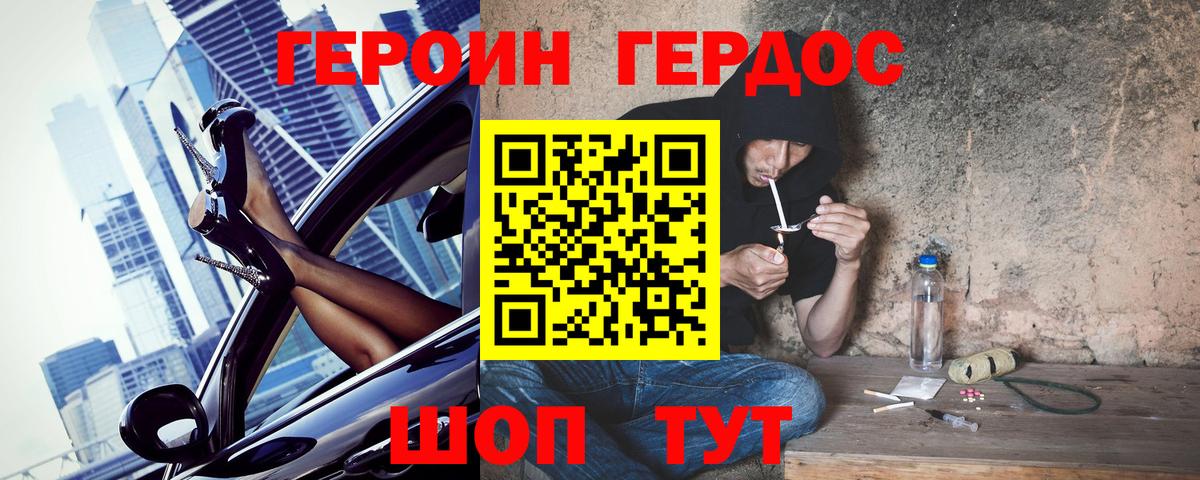 Героин гречка Серов
