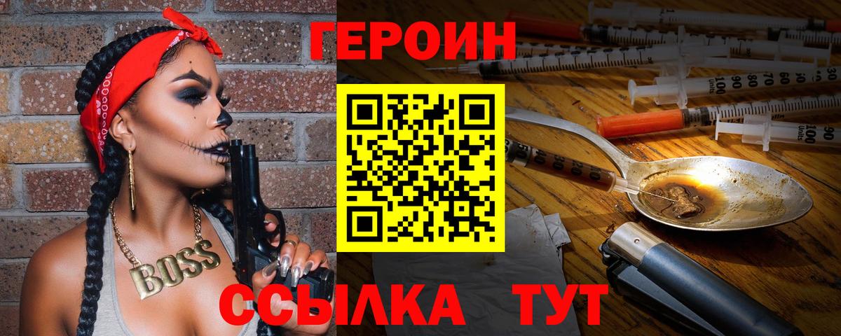 Серов  Героин VHQ  Вход с VPN 