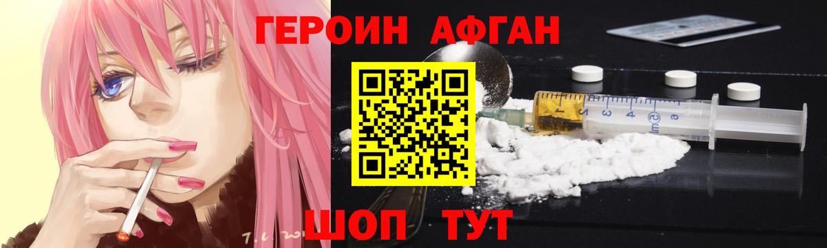 ГЕРОИН герыч  Героин  Серов 