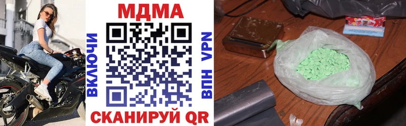 МДМА кристаллы  Серов 