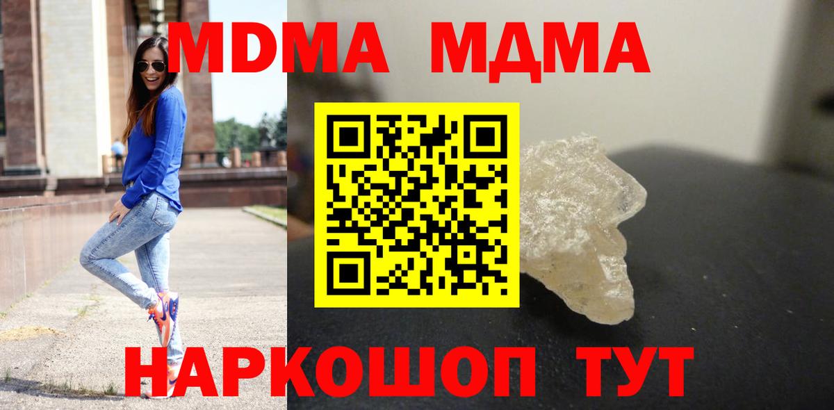МДМА VHQ  MDMA кристаллы  Серов  Вход с VPN 