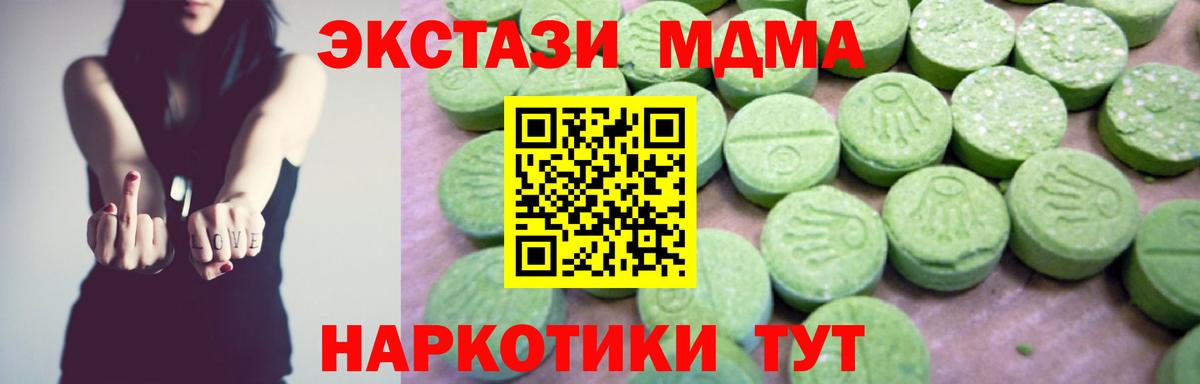 MDMA кристаллы  МДМА кристаллы  MDMA  Серов 