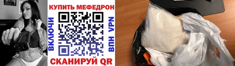 МЕФ mephedrone  наркота  Серов 