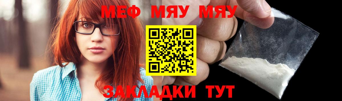 Меф  Серов