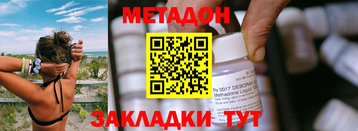 Метадон methadone Серов