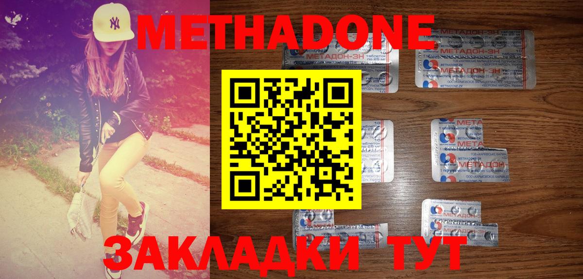 МЕТАДОН VHQ  Вход с VPN  МЕТАДОН белоснежный  Серов 