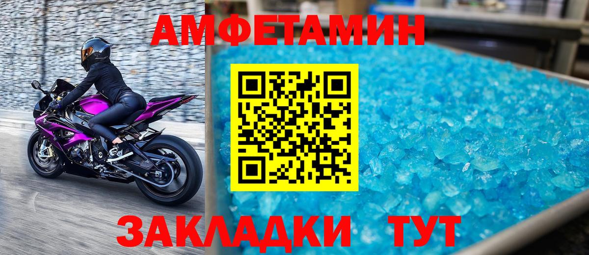 Серов  Метамфетамин  Вход с VPN  Первитин мет 