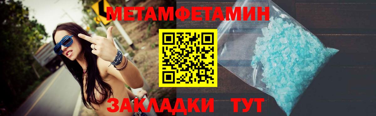 Метамфетамин мет Серов