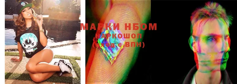 Марки N-bome 1,8мг  hydra ONION  Серов 