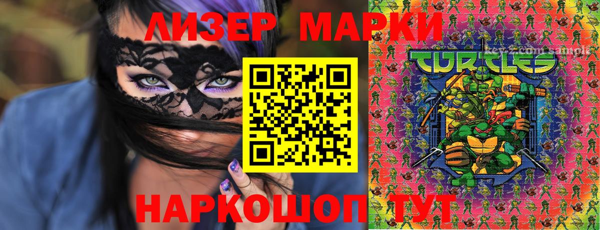 Марки NBOMe 1,5мг  Наркотические марки  Серов 